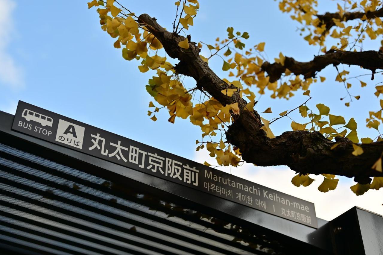 鴨川 栄の屋 Kamo River Machiya Halo House 교토 외부 사진